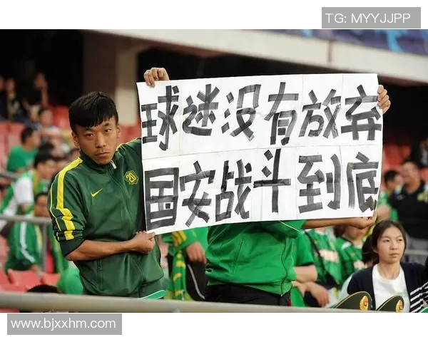 重磅专题:北京足球队如何实现管理模式的全面革新与发展